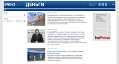 Desktop Screenshot of money.newsru.com