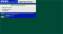 Desktop Screenshot of newslink.newsru.com