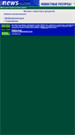 Mobile Screenshot of newslink.newsru.com