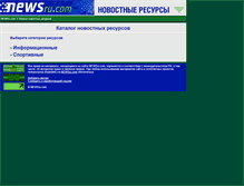 Tablet Screenshot of newslink.newsru.com