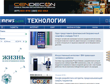 Tablet Screenshot of hitech.newsru.com